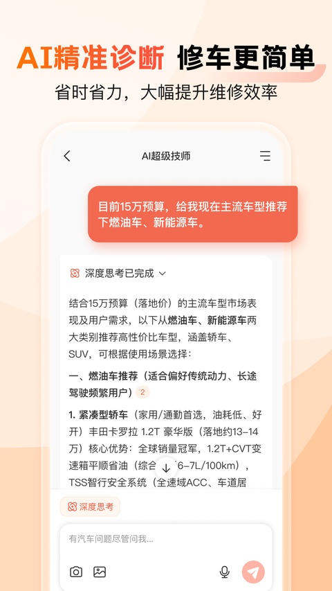汽车大师