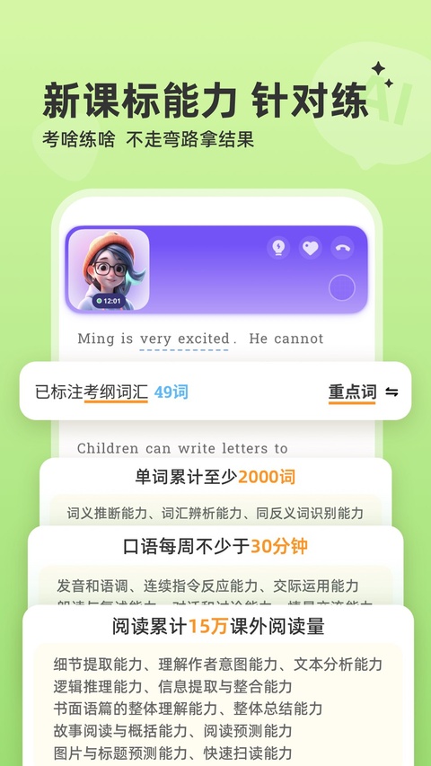 能力星球