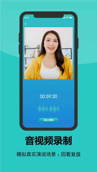 微演说