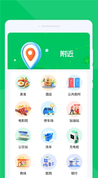 无忧畅享导航