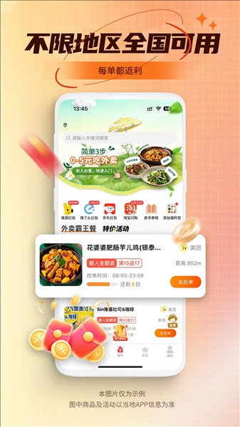 乖饭霸王餐