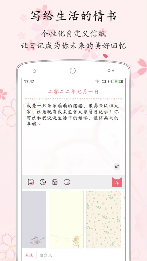 粉萌日记