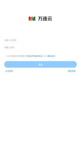 万连云