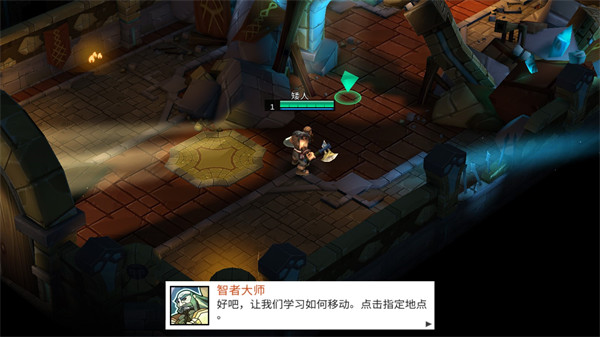 地下城传说