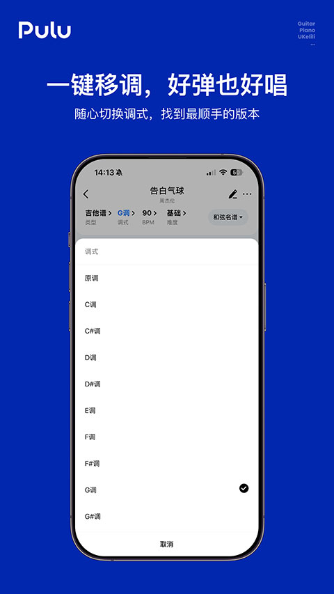 Pulu曲谱