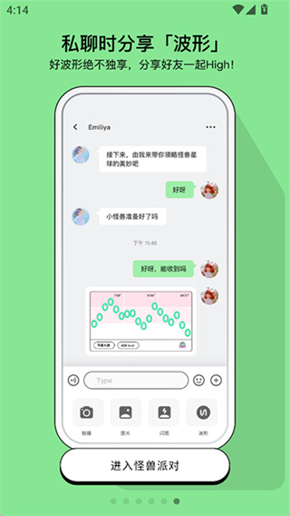 怪兽派对