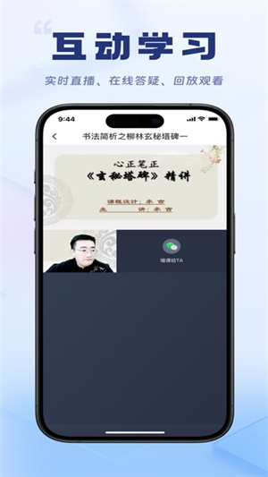 轻舟云课堂手机版