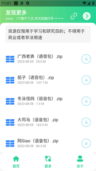王者语音盒子