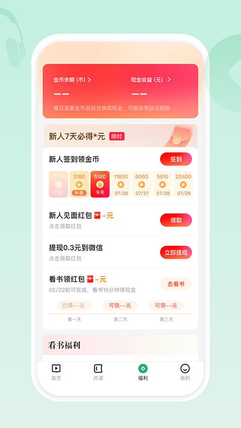 有书共读