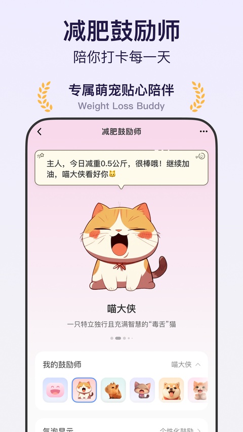 体重小本