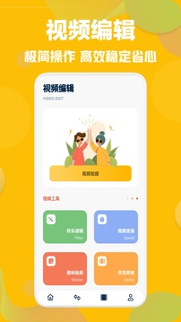 草莓视频极速版