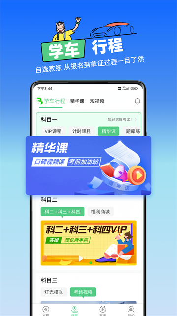 斑斑驾道定制版