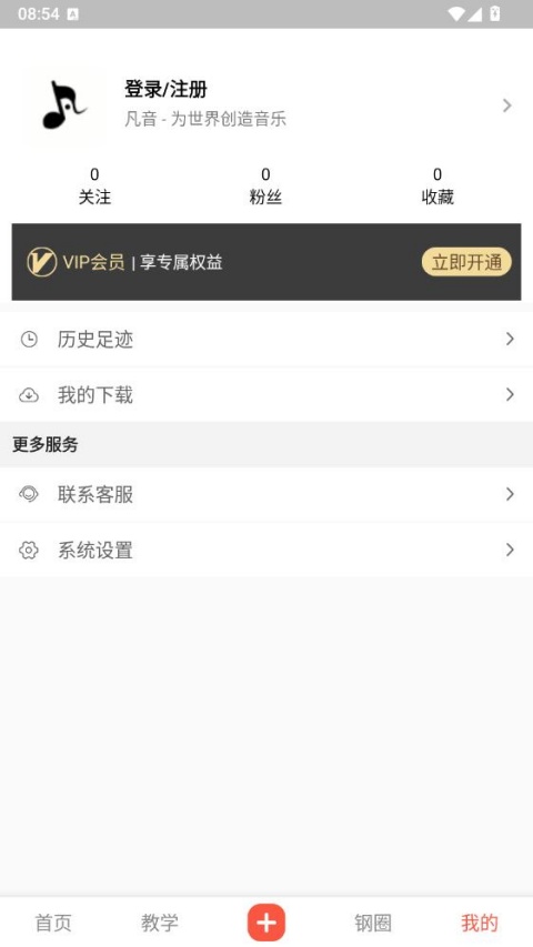 凡音钢琴