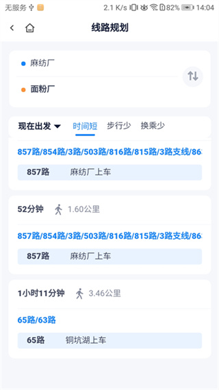 郴州公交行