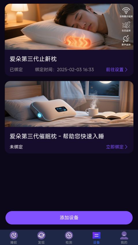 催眠大师