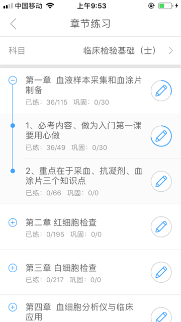 润题库安卓版