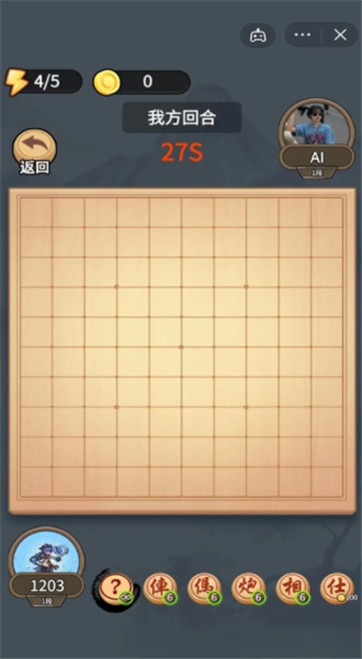 趣味象棋