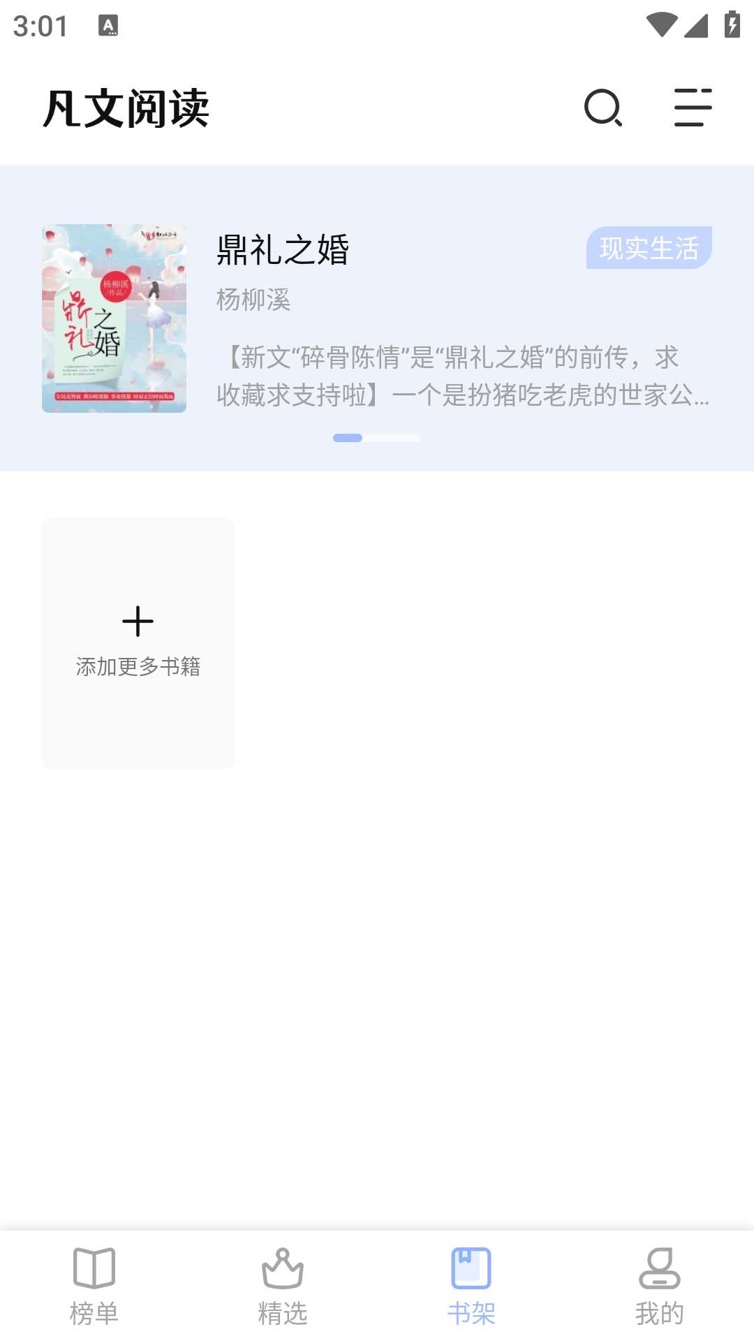 凡文阅读1.2.3