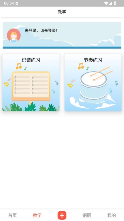 凡音钢琴