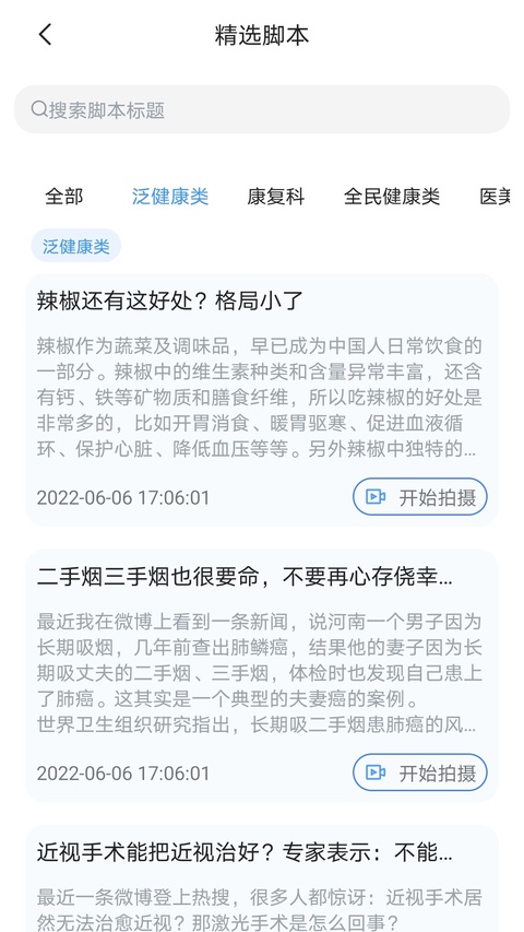 珍立拍