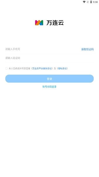 万连云