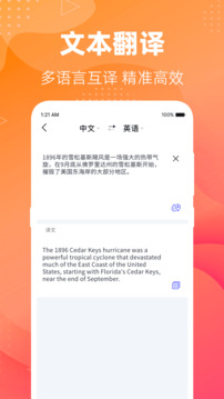 英语翻译助手