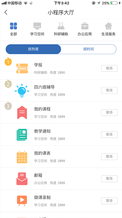 学在西电