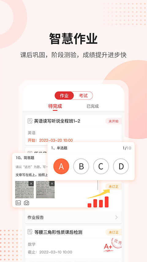 万朋课后网