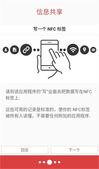 nfc tools pro