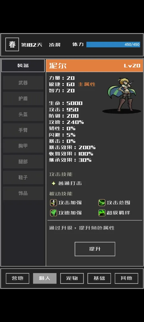 魔物与猎人免广告版