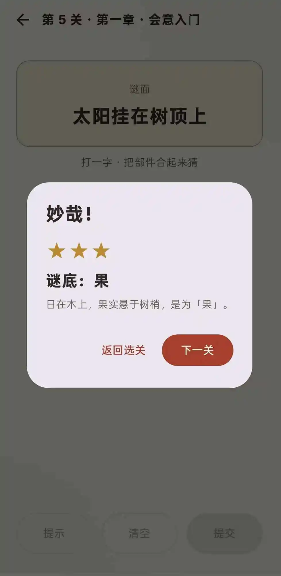 字谜坊