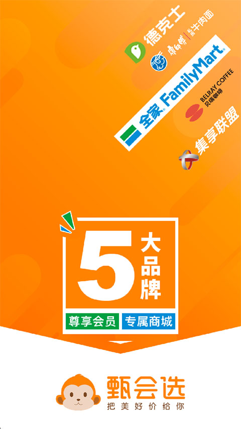 甄会选