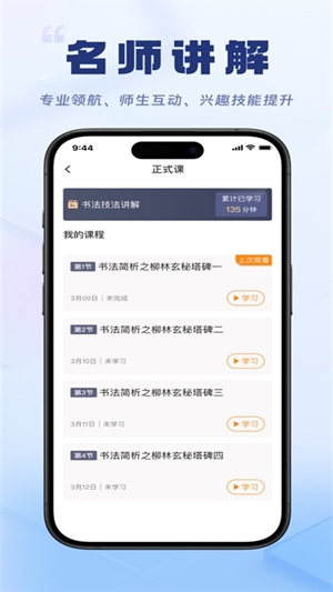 轻舟云课堂