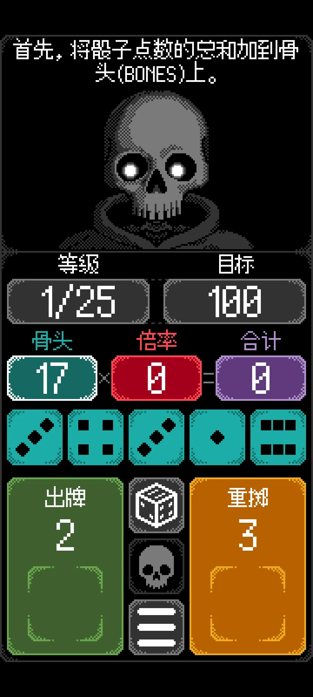 卡尔玛之骰内置菜单