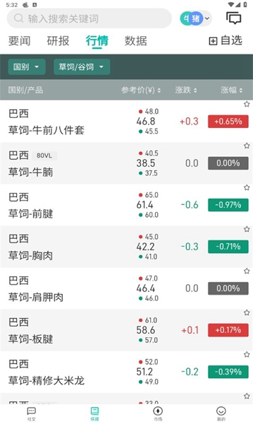 牧集终端