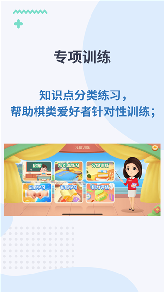 弈战学堂