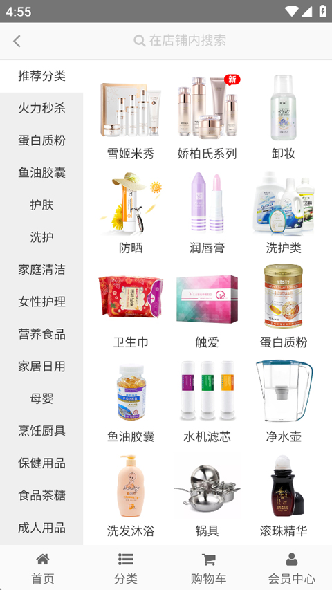 康珂诺商城