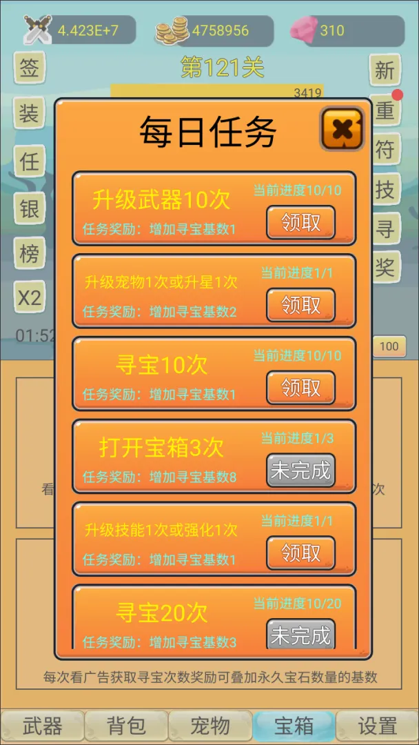 挂机勇者大冒险免广告