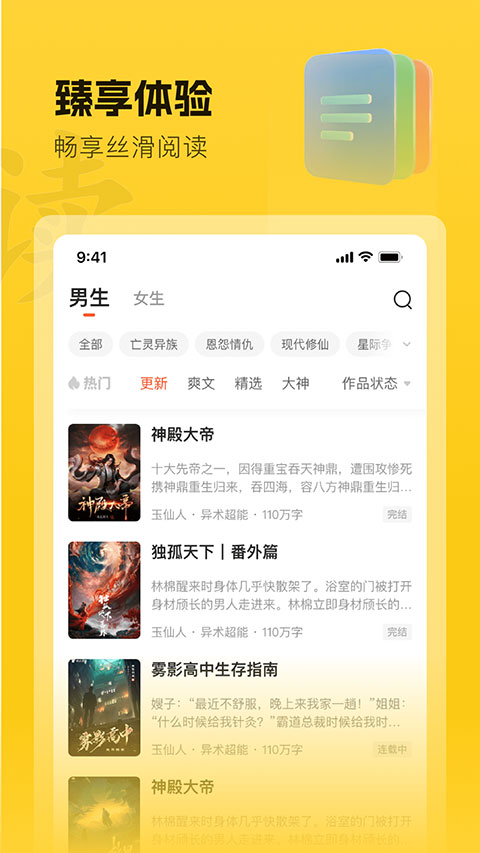 趣读书免费小说