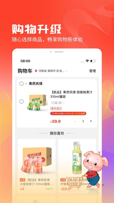 聚爱优选牧原