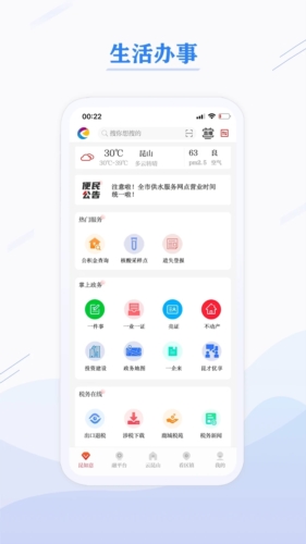 第一昆山