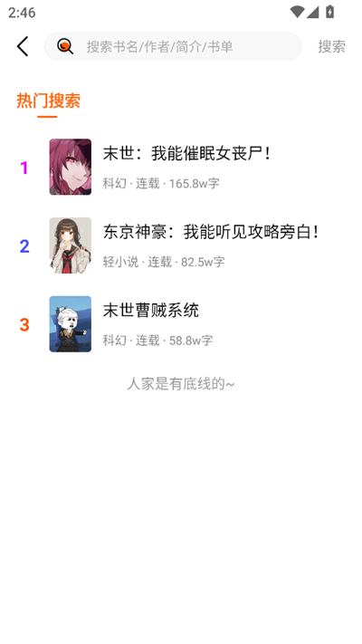 热读小说