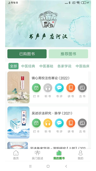疯子读书