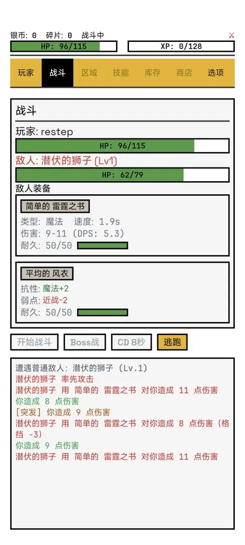 边境佣兵