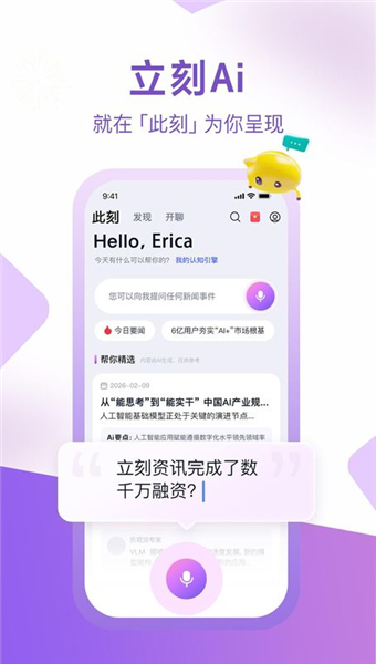 立刻资讯