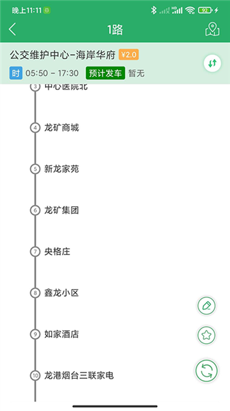 龙口公交