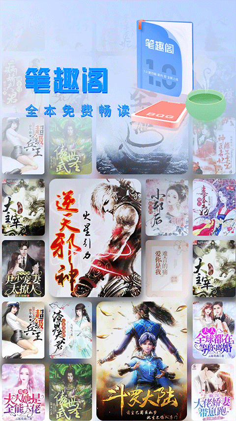 笔趣阁蓝色经典版