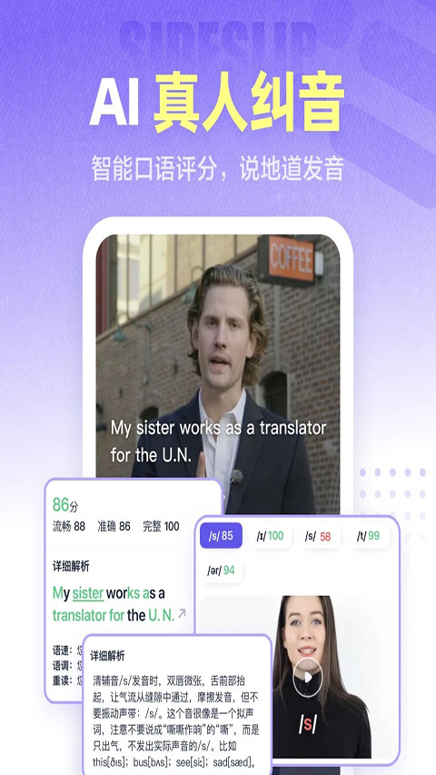 万词王