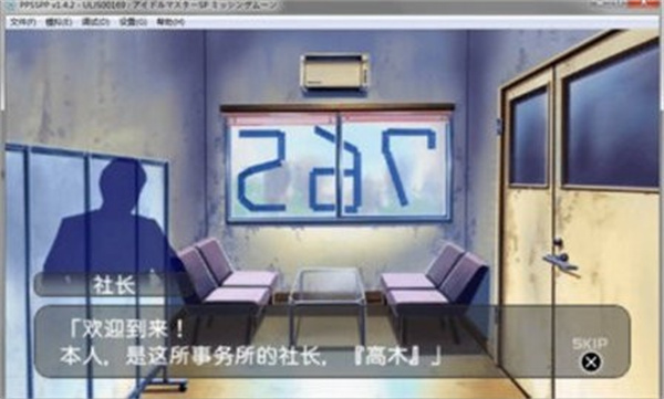 偶像大师SP思念之月ppspp汉化版