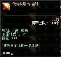 DNF暗属性强化宝珠大盘点：打造最强暗属性装备